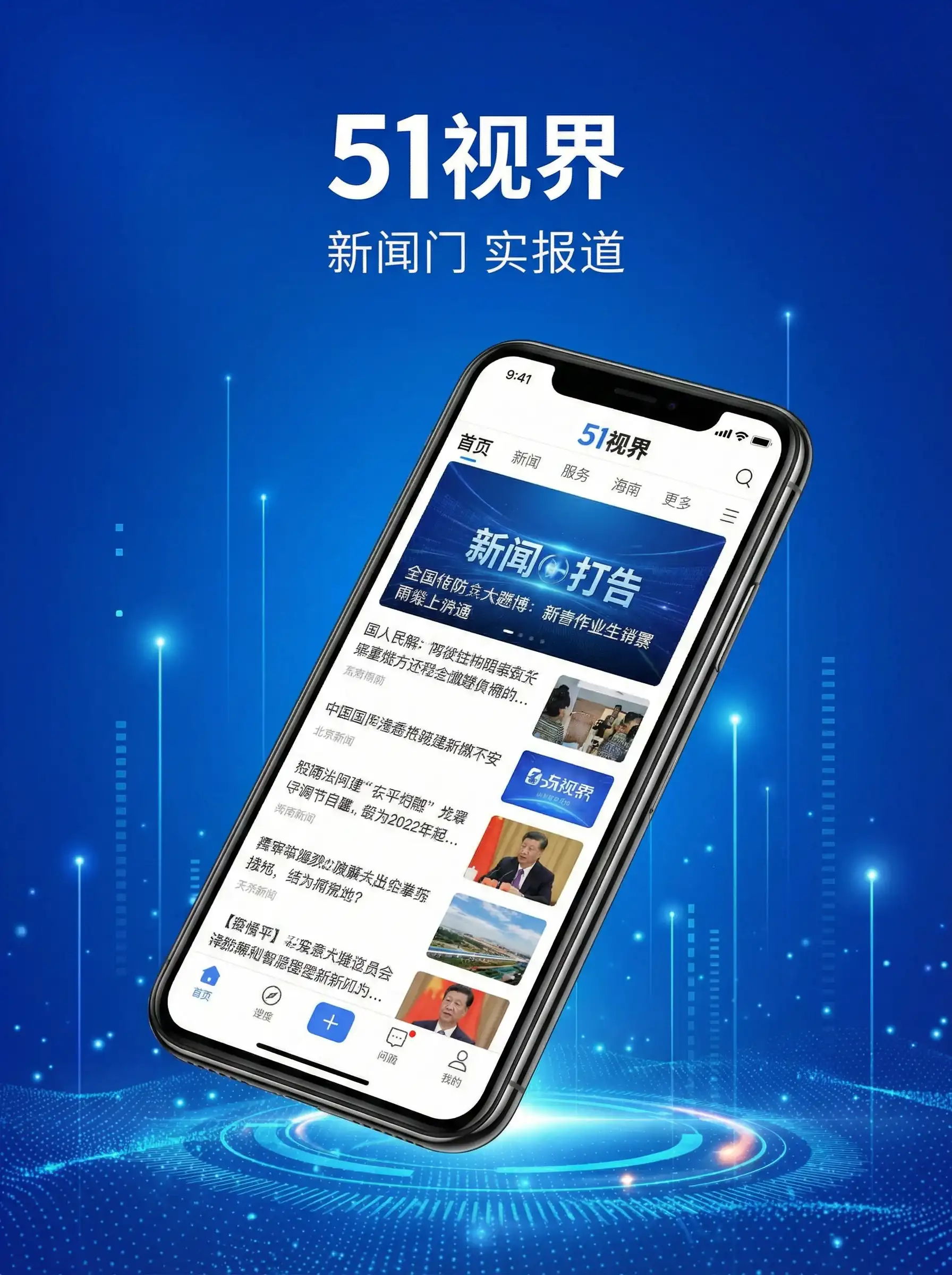 51视界APP手机客户端展示 - 窈窕绅士在线观看 移动端
