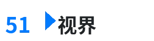 51视界 - 窈窕绅士在线观看 综合内容门户Logo
